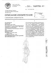 Гидромеханический динамометрический ключ (патент 1669706)