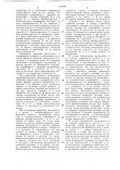 Устройство для регулирования межэлектродного промежутка в процессе электроискрового легирования (патент 1414536)