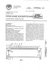 Медицинская кровать (патент 1799584)