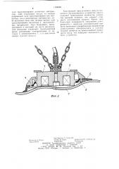 Грузозахватное устройство (патент 1142409)
