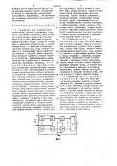 Устройство для моделирования технических систем (патент 1446629)