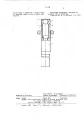 Гнездо веретена (патент 587178)