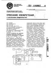 Устройство для измерения параметров микросхем кадровой развертки телевизионного приемника (патент 1183927)