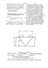 Способ определения толщины слоя (патент 1280519)