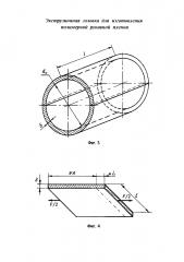 Экструзионная головка для изготовления полимерной рукавной пленки (патент 2614868)