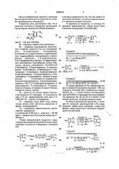Фунгицидная композиция (патент 1836016)