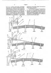 Устройство для разборки пакета длинномерных изделий (патент 1736874)