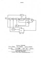 Вероятностный коррелометр (патент 485453)