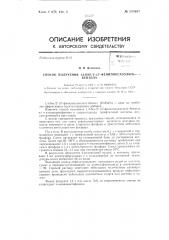 Патент ссср  157687 (патент 157687)