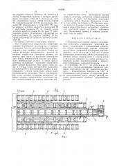 Установка для подачи листов к гильотинным ножницам (патент 510331)