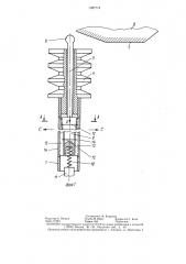 Шпиндель хлопкоуборочного аппарата (патент 1287774)