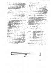 Способ получения полых изделий с отверстиями (патент 1349841)