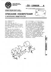 Устройство для контактной точечной сварки (патент 1206039)