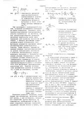 Способ контроля процесса шлакообразования в конвертере (патент 1634722)