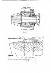 Подшипниковый узел (патент 1751510)
