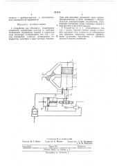 Патент ссср  211814 (патент 211814)