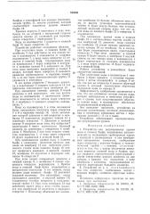 Устройство для регулирования уровня воды в нижнем бьефе (патент 540008)