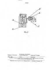 Форсунка для двухфазного впрыскивания топлива (патент 1815400)