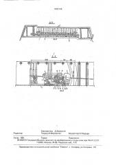 Машина переплетения полос гибкого перекрытия (патент 1802149)