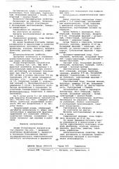 Штамм -продуцент ингибитора фосфолипазы с (патент 712439)