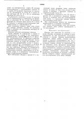 Машина для накладки на подошву и отрезкиобводки (патент 189330)