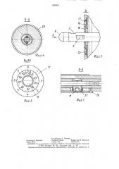 Резьбонарезное устройство (патент 1294514)