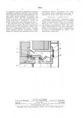 Уплотнение торца печи с выкатным подом (патент 254031)