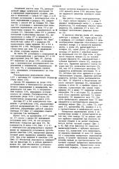 Ленточно-шлифовальный станок (патент 975348)