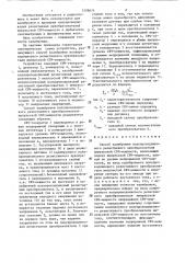 Способ калибровки полупроводникового резистивного преобразователя импульсной свч-мощности (патент 1298674)