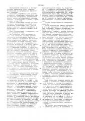 Способ автоматического регулирования процесса сушки сыпучих материалов (патент 1079982)
