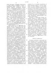 Роторный экскаватор (патент 1271942)