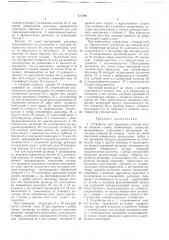 Устройство для перемотки уточной нити на ткацком станке (патент 177798)