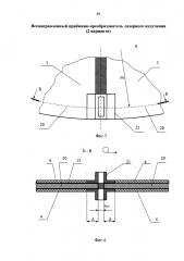 Всенаправленный приёмник-преобразователь лазерного излучения (2 варианта) (патент 2630190)