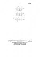 Бесконтактный сельсин и фазорегулятор (патент 65902)
