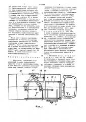 Мусоровоз (патент 1482868)