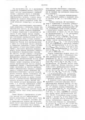 Устройство для геофизических исследований в скважинах (патент 521541)