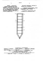 Забивная железобетонная свая (патент 583239)