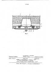 Панель перекрытия с приспособлением для крепления светильников (патент 1174540)