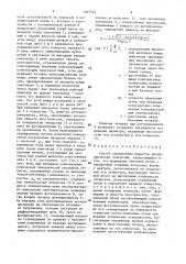 Способ определения диаметра цилиндрических отверстий (патент 1597533)