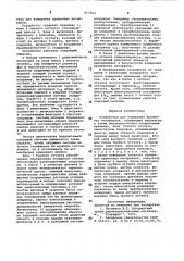 Устройство для измерения временныхинтервалов (патент 817664)