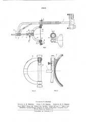 Аппарат для репозиции плеча и предплечья (патент 175615)