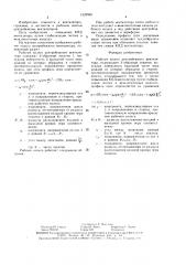 Рабочее колесо центробежного вентилятора (патент 1528965)