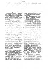 Вибровозбудитель (патент 1186840)