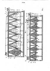 Устройство и.и.сташевского для кормления гусениц шелкопряда (патент 1072848)