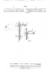 Поддерживающее устройство для проволочныхограждений (патент 182084)