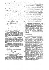 Способ определения сил сопротивления труб в скважине (патент 1460212)