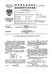 Способ получения замещенных пиразолов (патент 577985)