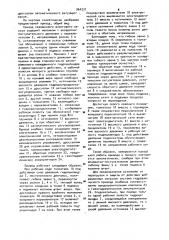 Привод скважинного штангового насоса (патент 964233)