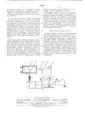 Способ стробоскопического индицирования поршневых машин (патент 279134)