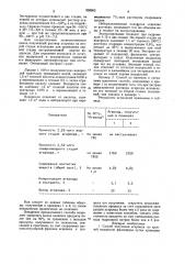 Способ получения агароида из красной водоросли филлофоры (патент 938902)